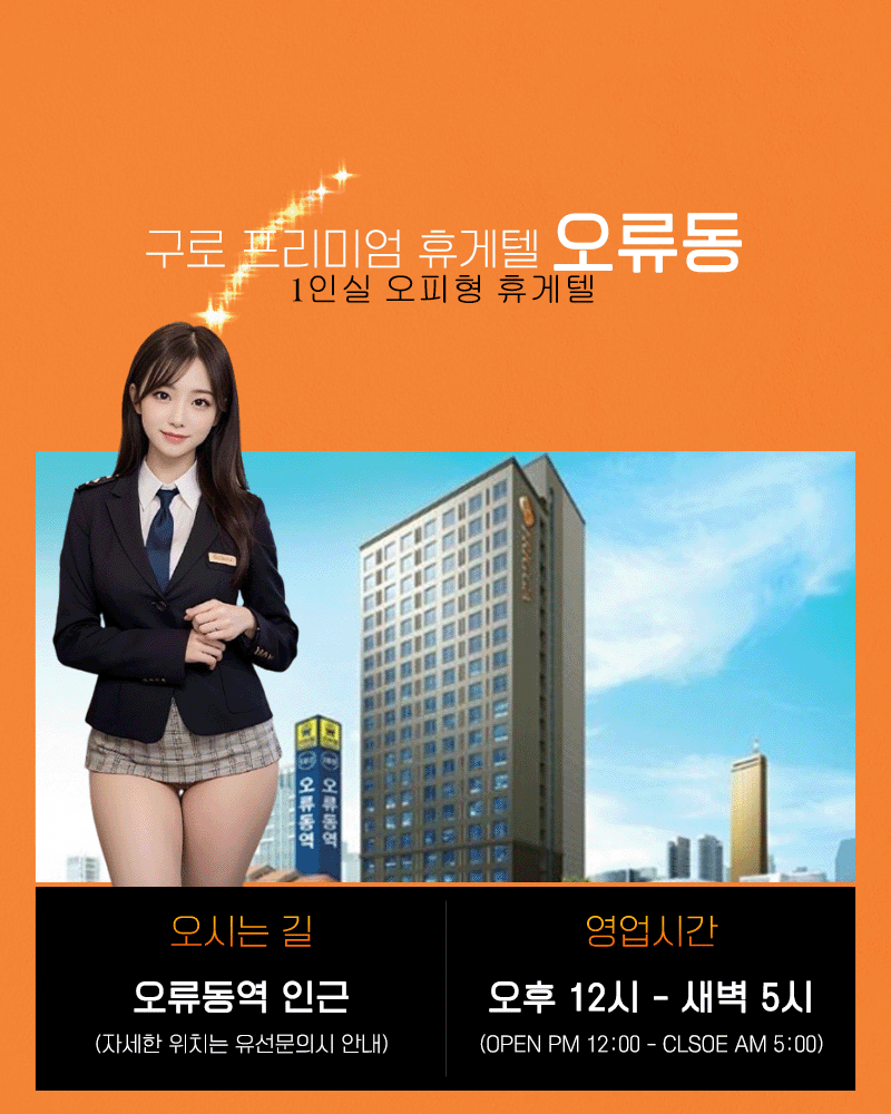 오류동 대표 이미지